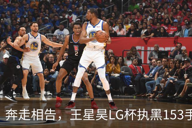 奔走相告，王星昊LG杯执黑153手大胜申真谞，兑现举办方的大失误
